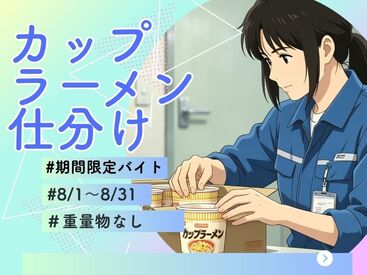 株式会社H4 熊谷オフィス / BB加須一般SAK10 [009] あなたにピッタリのお仕事が見つかる♪
まずは登録だけも＼歓迎！／
少しでも気になる方はお気軽に★
※画像はイメージ