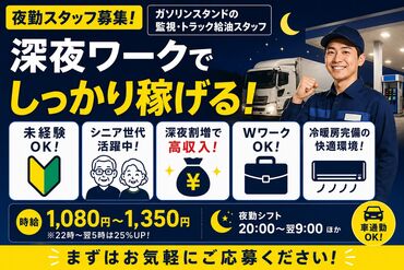 株式会社ヒュートムOSAKA 湖南夏見 乙4資格を持っているだけで応募OK！
未経験から始める人気の監視スタッフ★
