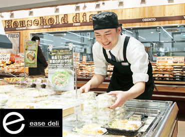ease deli オオゼキ池尻店 ★20％OFF！社割あり★
食費を節約しつつ、今日のおかずをお得にGET◎
食卓がオシャレになるMENUがいっぱい♪
