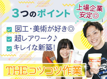 株式会社ハンズ リペア課：[010] DIYやモノ作りが好きな方◎趣味もレベルUPするかも!?
ヘラ等の一般的な道具を使います♪
重たい作業はなし⇒男女問わず活躍中★