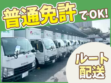 生協の商品を個人宅へお届け!
固定ルート&タブレット支給でナビも見れます♪
「いつもありがとう」と声をかけられることも◎