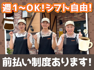 コメダ珈琲店 南34条石山通店 大人気コメダ珈琲のStaff募集！
接客や軽食の準備をお任せ♪

早朝～夜まで全時間帯で、
週1日～都合の良い時間に働けます◎
