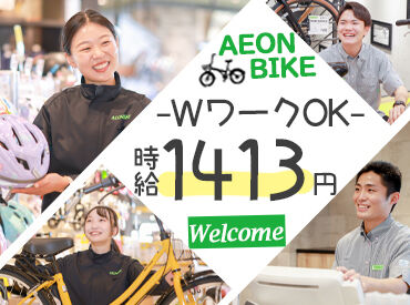 ★WEB面接実施中★
最短で、ご応募の翌日に面接可能◎
採用のご連絡は、面接後2日～7日でお知らせします♪