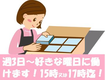 株式会社スタッフサポート　※勤務地：大阪府東大阪市加納 ◆未経験者大歓迎！
◆Ｗワーク大歓迎！
◆ブランクOK！
◆20代～50代前半の女性活躍中！