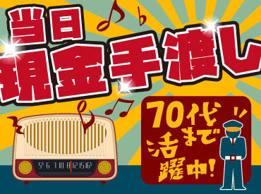 副業や定年後のお仕事にもよく選ばれます◎
スタッフ100名以上のうち、なんと半数以上が50～70代★
年齢や経験は問いません！