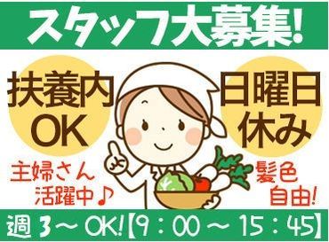 株式会社姫路農産流通センター 急なお休みに対応◎遠慮せずにご相談くださいね!!
≪男女問わず活躍中♪≫
特別なスキルは必要ありません！