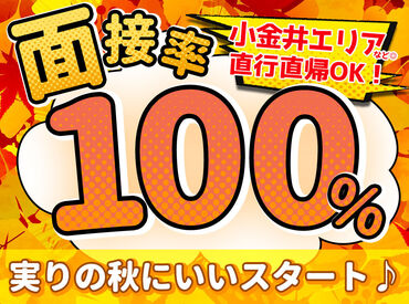 シンテイトラスト株式会社 立川支社 【花小金井エリア】 ＜ご紹介案件多数！＞
働きたい時に働けて稼げる！
スグに現金GETで最高～♪
週0もOKでラクラク♪