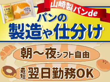 「スグ働きたい！」そんな方にオススメ♪
面接日は複数日程ご用意しております◎
＼まずはお気軽にお電話ください(^^）／