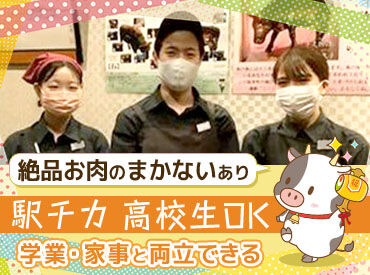 和牛熟成肉まるはち（株式会社丸八食品） 隣接する精肉店/焼肉店/レストランで募集♪
こだわりのお肉を使った「まかない」あり◎
種類もいろいろあって飽きません！