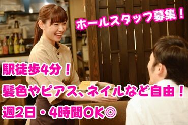 酒膳 中なか お仕事に慣れるまでは、レジ業務はお任せしません！
徐々にできる事を増やしていければＯＫ