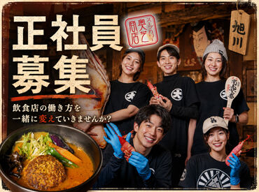 元祖えびだしスープカレーと言われる程、ブランド化された人気メニューの数々
北海道の食材・ご当地感を大切にしています◎