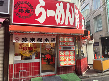 珍来 川口店 未経験歓迎！
ランチ帯は主婦スタッフさんを中心に活躍中♪
スタッフ同士で協力しながら働ける、あたたかい雰囲気のお店です◎