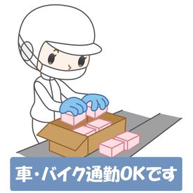 株式会社スタッフサポート　※勤務地：箕面市森町西 未経験者大歓迎！
20代・30代・40代の幅広い年代のスタッフが活躍中！
車通勤OK！