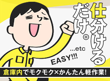株式会社サンライズワークス 東北支社 郡山営業所 最短で即日お仕事START！
お仕事内容、期間、エリアなど、
好みに合わせて働けます◎
