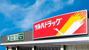 ツルハドラッグ ひたちなか市毛店 授業後のアルバイトやWワークにもぴったりの時間帯◇
学校帰りにそのまま勤務もOK！
テスト期間や学校行事との相談も可能です◎