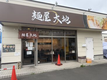 麺屋大地　新琴似店 ＼シフトは自己申告制！／
週1日～午前のみ・午後のみもOK
希望も通りやすいので、急な予定にも対応できます！