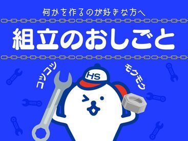 株式会社ホットスタッフ各務原　※勤務地：各務原市鵜沼川崎町 [241238990012] 事務所はとっても明るい雰囲気なので安心♪
来ていただいた方にみんなで明るく挨拶をしていたら、お褒めの言葉を頂いたことも◎