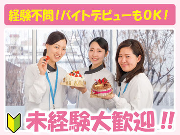 ⼤学⽣やフリーター、主婦(夫)など
様々な⽅が活躍中︕
未経験者も安心して働けます♪