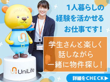 UniLife九産大前店【正門前】【080】 