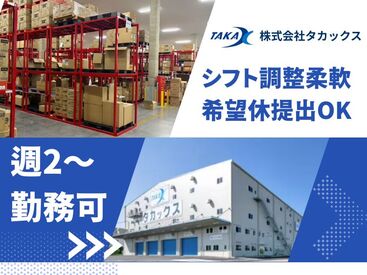 主婦さんが多数活躍中☆
お子さんが学校に行っている間や
お迎えまでの時間など空いてる時間で
効率よく働くことができます♪