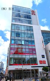 吉池 (よしいけ) 