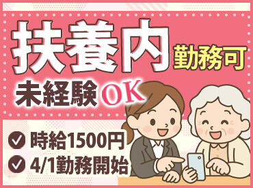ギグワークスアドバリュー株式会社/20036489 4/1勤務スタート！
今のうちに新しいお仕事を決めませんか？
新入生の方も大歓迎です☆