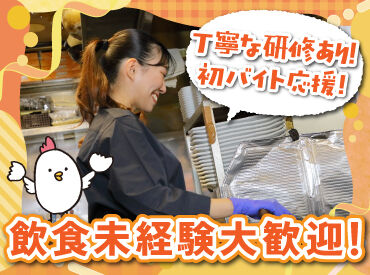 とりの介 五稜郭店 バイトデビューにもオススメ！
前払いあり&ピアス・ネイルOKと
メリット充実の居酒屋で、
週1日～気軽にアルバイトしませんか？