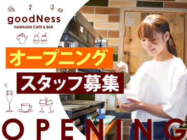 goodNess 渋谷マークシティ店［111550］ ハワイの雰囲気たっぷり☆友達にも自慢できるバイト先になるかも♪