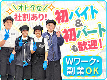 株式会社オーエムツーミート　オオクボ船越店 未経験から始めたスタッフ多数◎
「私にできるかな…」
そんな気持ちが分かるから、
丁寧にゆっくりお教えします♪