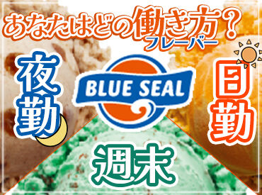 ブルーシール　デポアイランド店 人気の北谷エリア「Depot Island」内2階★
駐車場もたくさんで便利な立地です！