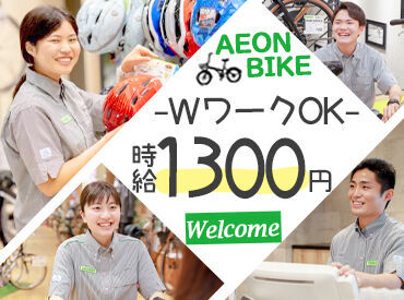 ★WEB面接実施中★
最短で、ご応募の翌日に面接可能◎
採用のご連絡は、面接後2日~7日でお知らせします♪