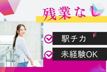 株式会社セゾンパーソナルプラス/10015340 朝遅め10時開始◎通勤ラッシュを避けられる♪
※画像はイメージ