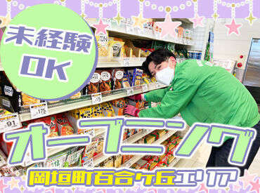 ラ・ムー岡垣店 シフトの融通もバッチリ◎短時間勤務OK！
曜日固定や土日祝のみの勤務もご相談ください★