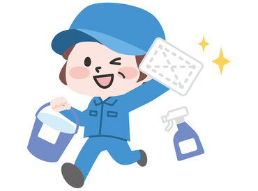 ビルクリーナー株式会社　勤務地：清須市西枇杷島 ＼＼ 未経験の方も大歓迎 ／／
”頑張りたい！””働きたい！”そんな方は
当社が全力応援いたします♪何でも気軽にご相談を◎