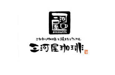 焙煎珈琲はもちろん、フレンチトーストやワッフルが大人気★
美味しいスイーツも無料のまかないでどうぞ♪