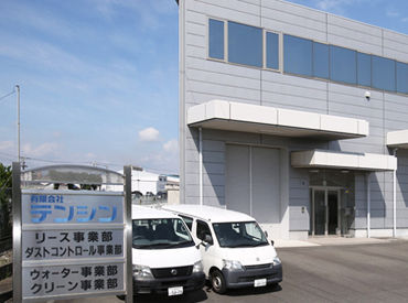 新しいことにチャレンジしたい方、大歓迎！
入社してから丁寧にサポートするので安心してご応募くださいね。