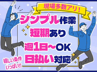 株式会社フロントライン　八戸支店/FLHA0002MB 男性スタッフが多数活躍しています★
チーム制だから安心！
分からないことや困ったことはすぐに相談できる環境♪