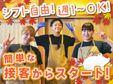 しゃぶしゃぶ十勝晴れ 東急店 バイトデビューにもオススメ！
前払いあり&ピアス・ネイルOKと
メリット充実のお店で、
週1日～気軽にアルバイトしませんか？