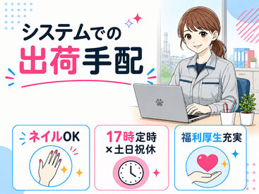株式会社ねこのてプロダクション 平日だけの勤務＆残業ほぼなし！
家庭やプライベートと両立しやすい環境です★