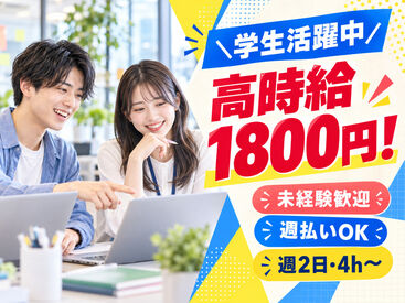 株式会社ヒューマン・ライジン【1】 未経験で不安な方にも、経験を活かしたい方にも…ピッタリのお仕事をご案内します♪