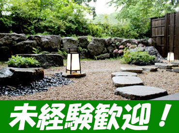 かなり久しぶりの募集です！
ゆくゆくは正社員を目指したい方にもおすすめ☆