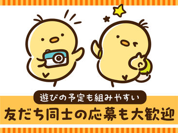 株式会社エスケイコンサルタント　柏支店/sk707w ★嬉しい日払いOKで即収入！
学生、主婦（主夫）、フリーター、シニアまで、
幅広い世代の方が活躍中！