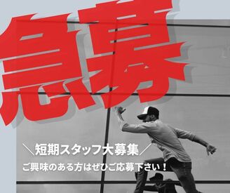 株式会社ミライル　福岡支店/FK ＼好きな時に働けるラクラク軽作業／

短期1日～ok♪日払いok♪
髪色ピアスネイル自由！
履歴書・来社不要のWeb登録♪