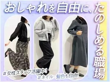 イー・ガーディアン東北株式会社 20～30代多数活躍中♪
髪＆おしゃれ自由★
バイトのためのガマンは不要！
いつものアナタで勤務OK★