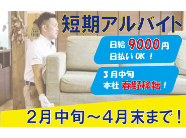 株式会社ダイセイ 　※勤務地：高知市内 回収＆清掃作業のお仕事です★*.。
丁寧なサポートがあるので、初心者でも安心◎
お気軽にご応募くださいね！