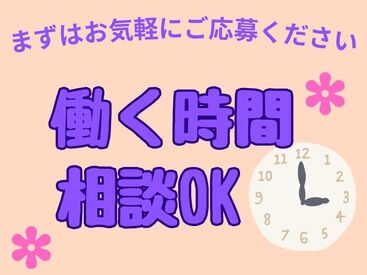 株式会社ホットスタッフ伊賀　※勤務地：伊賀市柘植町 [260394110021] ホットスタッフはあなたのお仕事探しを全力サポート♪
「こんなお仕事ありますか？」という相談も大歓迎！