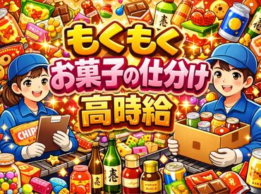 株式会社フルキャスト　北海道支社 