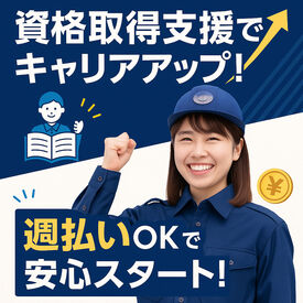 有限会社ネクストクルー　本社・松山営業所 