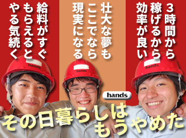 ＼週5日勤務で月収30万円可／
愉快な先輩たちが大集合★★
未経験OK・WEB面接可能！