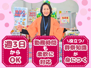 フルタイムでも17時台には終了!
子育て中の方やブランクがある方も、ご家庭と両立して働くことが可能です♪